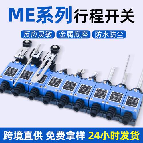 TZ-9101限位器行程开关限位微动