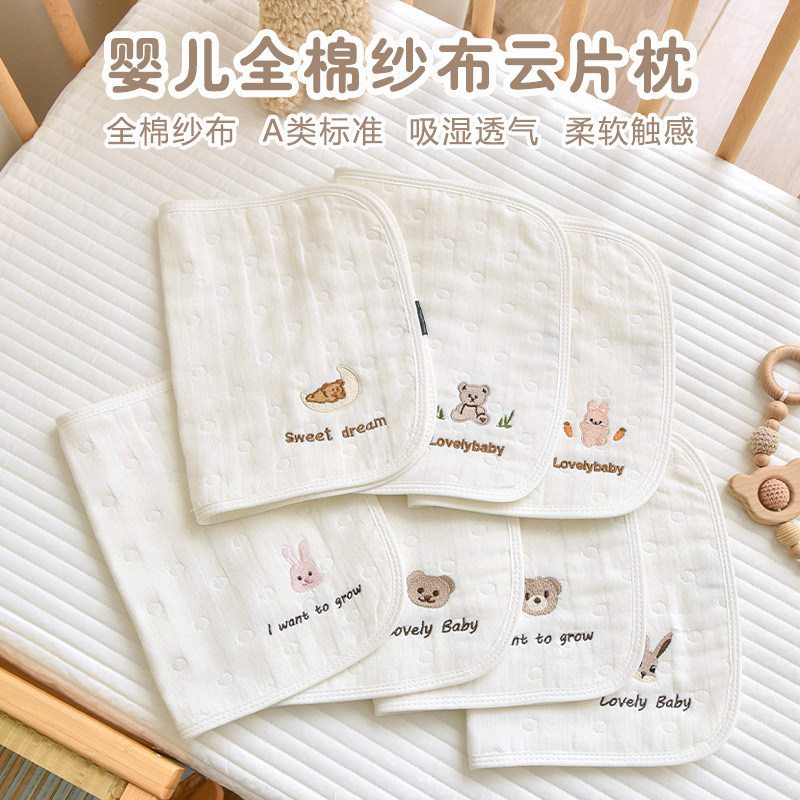 新生婴儿云片枕纯棉纱布枕0-12个月初生宝宝平枕四季通用透气枕头