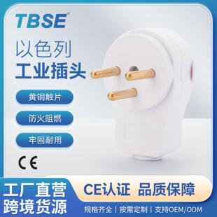 神创/TBSE 以色列接线插头25A250V装配圆柱公母对接三极电源插头