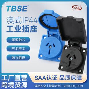 神创/TBSEIP44澳式工业防水电源插座三孔15A250V发电机配电箱插座