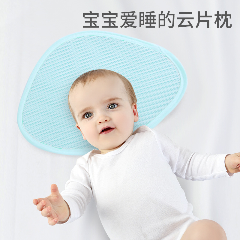 婴儿枕头新生儿云片枕夏季透气凉枕巾宝宝云朵枕垫零高度天丝枕