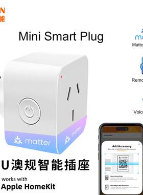 matter澳规16A智能插座WiFi控制