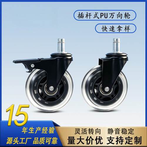 PU脚轮3寸卡簧透明轮电脑办公