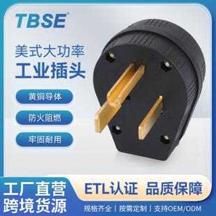 神创/TBSE 美式工业插头NEMA5-50P美标三孔50A充电发电机插头三极