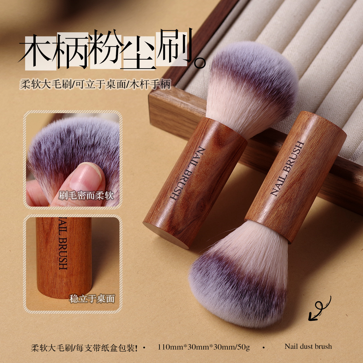 木杆美甲粉尘刷美甲工具指甲刷去粉尘灰尘刷桌面粉尘刷清洁工具
