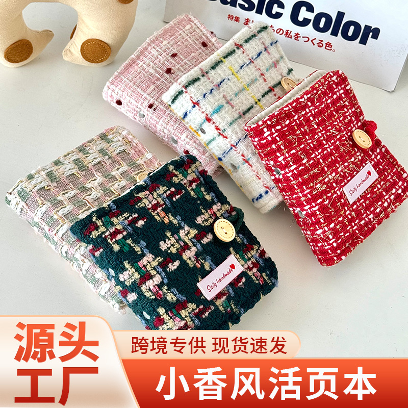 新款布艺活页本简约小香风设计手账本追星卡册爱豆专辑小卡收纳册