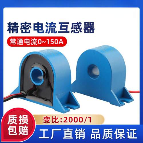 DL-CT33CL精密电流互感器100A/50