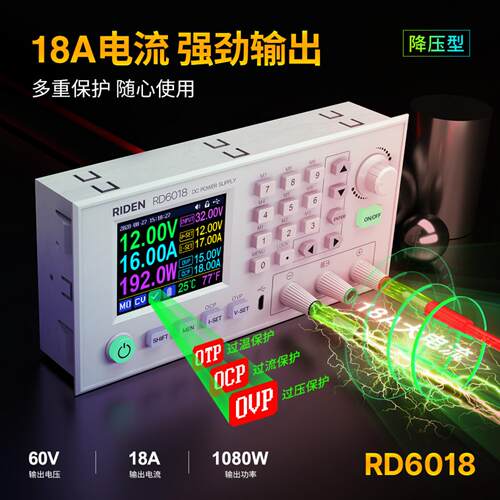 睿登(RIDEN)RD6018数控开关可调
