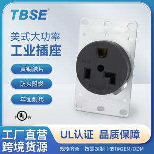 神创/TBSE 美式大功率插座NEMA5-30R工业插座30A125V储能电源插座