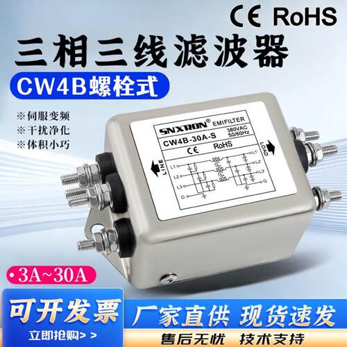 380V三相交流滤波器CW4B-6/1020