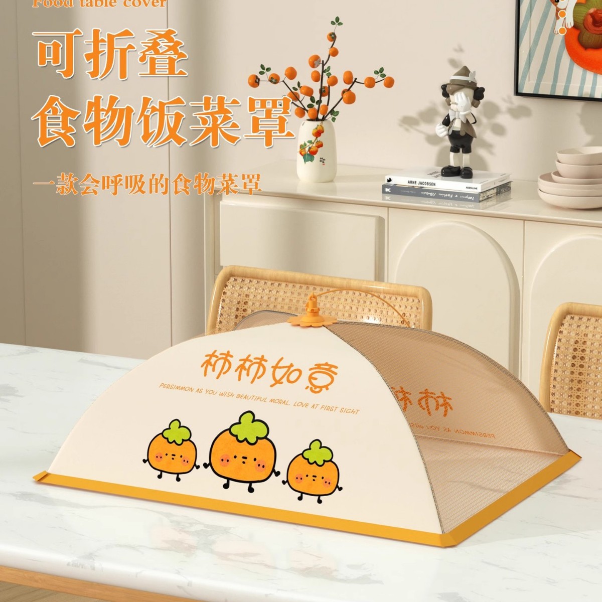 菜罩家用2025新款可折叠长方形盖菜罩伞遮尘防苍蝇饭桌剩菜食物罩