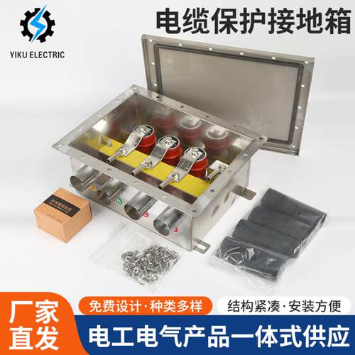 定制高压不锈钢35KV交叉互联