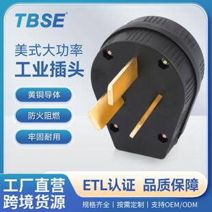 神创/TBSE美式工业插头NEMA10-50P美标三孔30A充电插头发电机插头