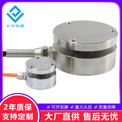 平面膜盒式荷重传感器冲击力测力