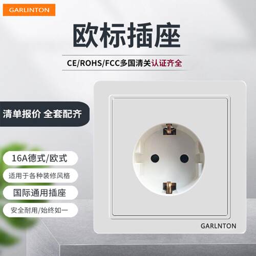 欧规德标墙壁16A电源带USB+