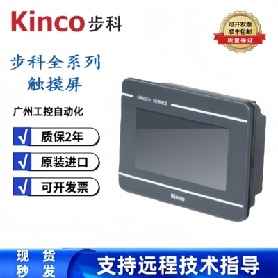 步科触摸屏GL043/ ET2070/ET2050/GL070/E/GL100/100E/MT070