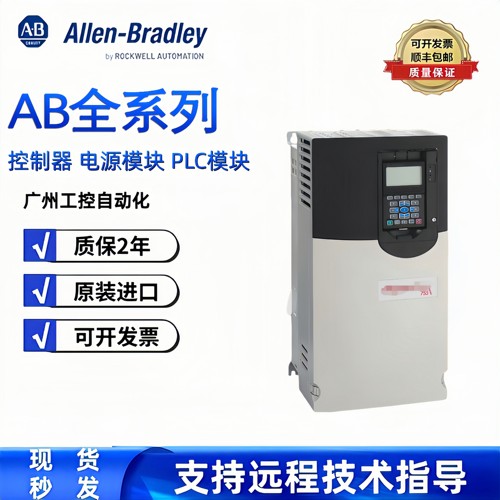 20G11BD800AN4NNNNN美国AB罗克韦尔变频器PF755系列480V全新现货