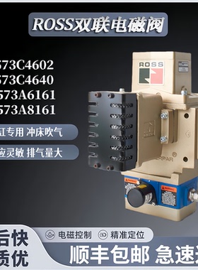 美国ROSS双联阀电磁阀CF25DA258SB1/C1/A1 CF25DA258SB2/C2/A2