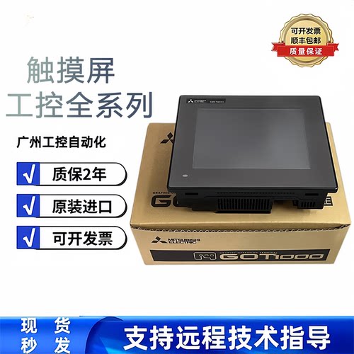 圣骏盛全新触摸屏质保一年