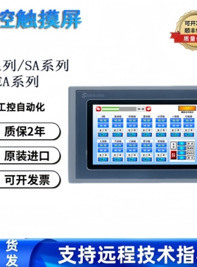 显控EA-043A/070B/SA-043F/7B/3.5A/4.3A/SK-070ME/102HS/035UE