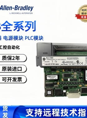 1746-IB16 1746-IB32 1746-OB16 1746-OB32 罗克韦尔AB I/O模块