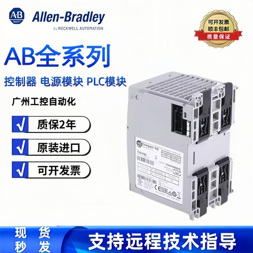 AB模块1769-L35E/F16C/L33ER/IF16C/IF8/PA4/IQ32/IQ16/0B32议价