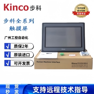 Kinco步科ET070/MT4424TE/4513TE/MT4522T/TE4300CE/MT506T/4434T