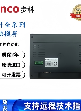 步科触摸屏7寸GL070 100 100E MT4414T TE10寸GL043E