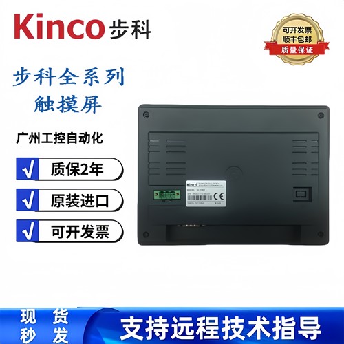 步科触摸屏7寸GL070 100 100E MT4414T TE10寸GL043E