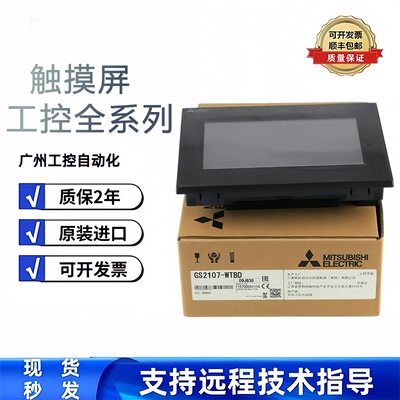 圣骏盛全新GS系列触摸屏