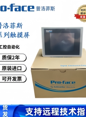 全新普洛菲斯GP270/GP370-LG11/SC11/GP377/GP377R-LG41/SC41-24V