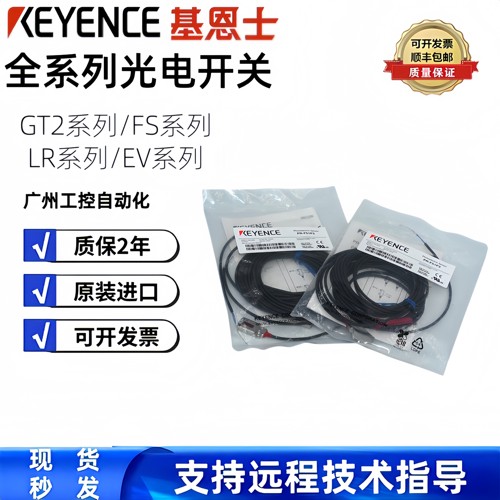 基恩士光电开关激光传感器 PR-F51P3/MB30N1/FB30P3/FB15N1/M51P3
