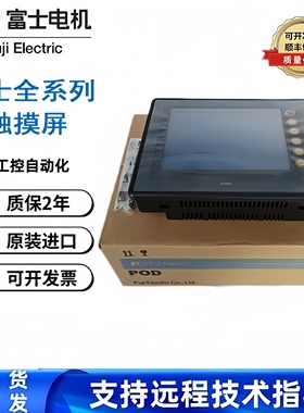 富士V810IC V810CN V810C V810CD V810S V810iS V810SD 10T触摸屏