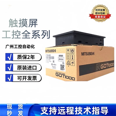 圣骏盛全新原装触摸屏