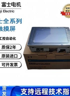 全新原装富士触摸屏V808CD/V812IS/V806CD+/V810C/808CDN/V808SD