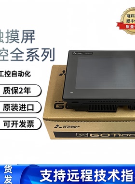 全新原装触摸屏 GT1050/GT1150-QBBD-C/GT1055/GT1155-QSBD-C