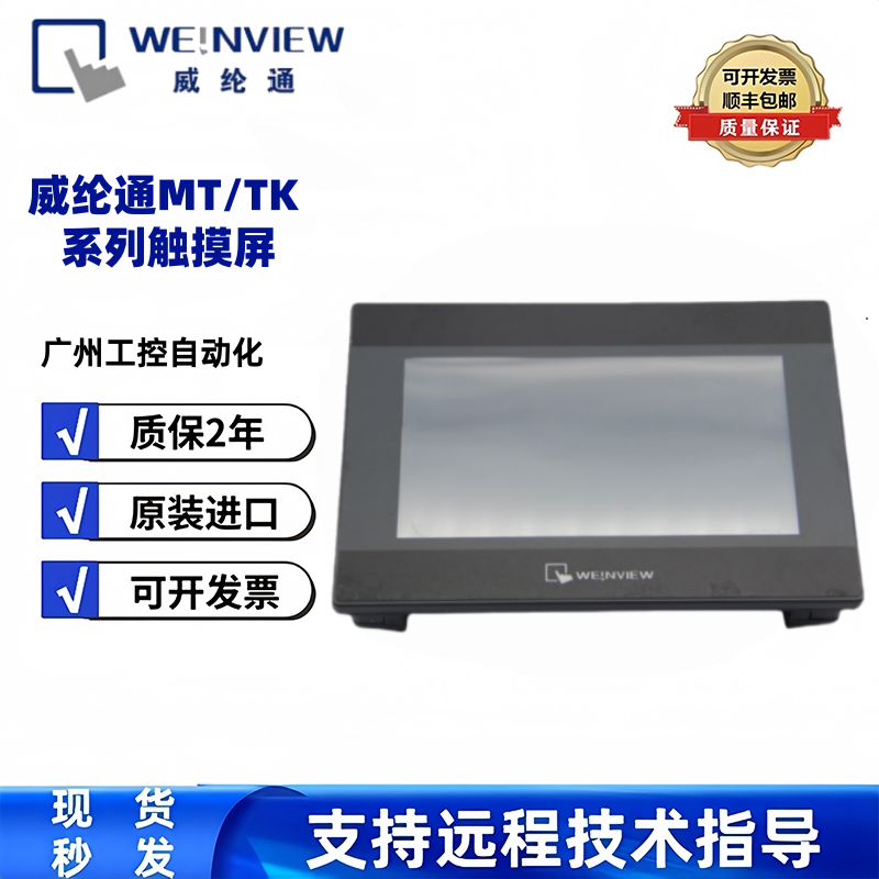 威纶触摸屏cMT-1107 cMT2109X2 cMT-2167X  cMT-2159X cMT3075XH2