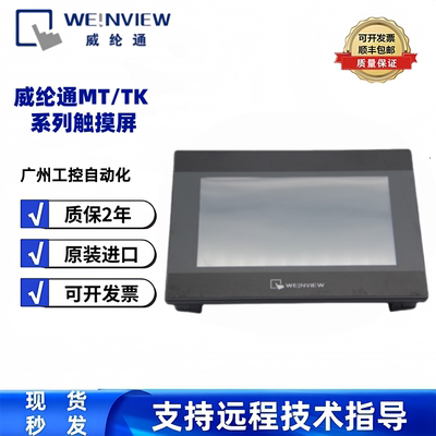 威纶触摸屏cMT-1107 cMT2109X2 cMT-2167X  cMT-2159X cMT3075XH2
