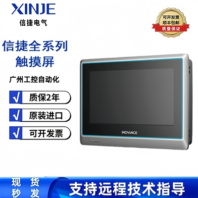汇川触摸屏 IT7070T/6070E/T/IT6100E/5070T/7100S/E/5100T/5104E