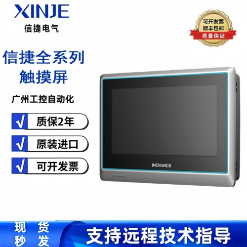 汇川触摸屏 IT7070T/6070E/T/IT6100E/5070T/7100S/E/5100T/5104E