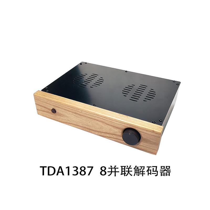 青柠TDA1387 8并联替换TDA1541 DAC解码器 同轴光纤USB分立阻容件