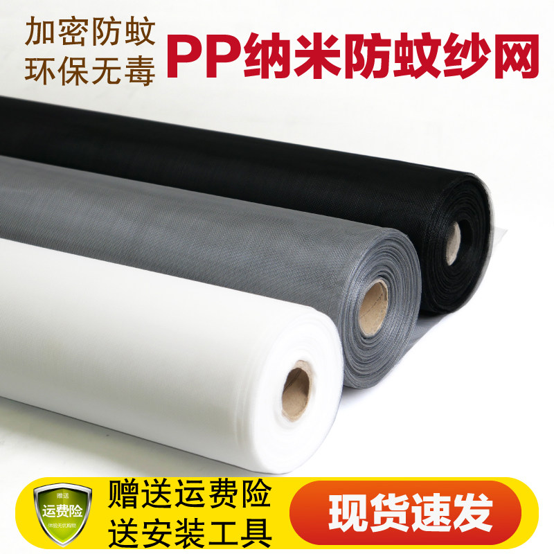 纳米纱窗网防蚊家用自装可裁剪图片