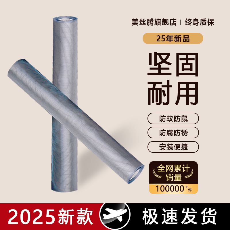 304不锈钢防蚊防鼠防猫抓纱窗网