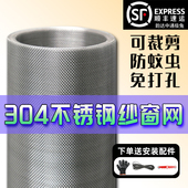 304不锈钢纱窗网自装 纱窗防蚊沙窗纱网家用防鼠猫铁丝金刚沙网布