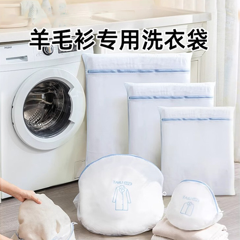 洗衣机衣服护洗袋网内衣护洗袋羊毛衫专用洗衣袋洗衣服过滤网袋防,收纳整理,护洗袋,淘宝优惠券,粉丝福利购,淘宝优惠卷