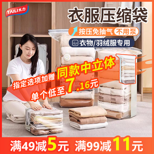 太力免抽气真空压缩袋棉被衣物羽绒服家用袋整理袋衣服被子收纳袋