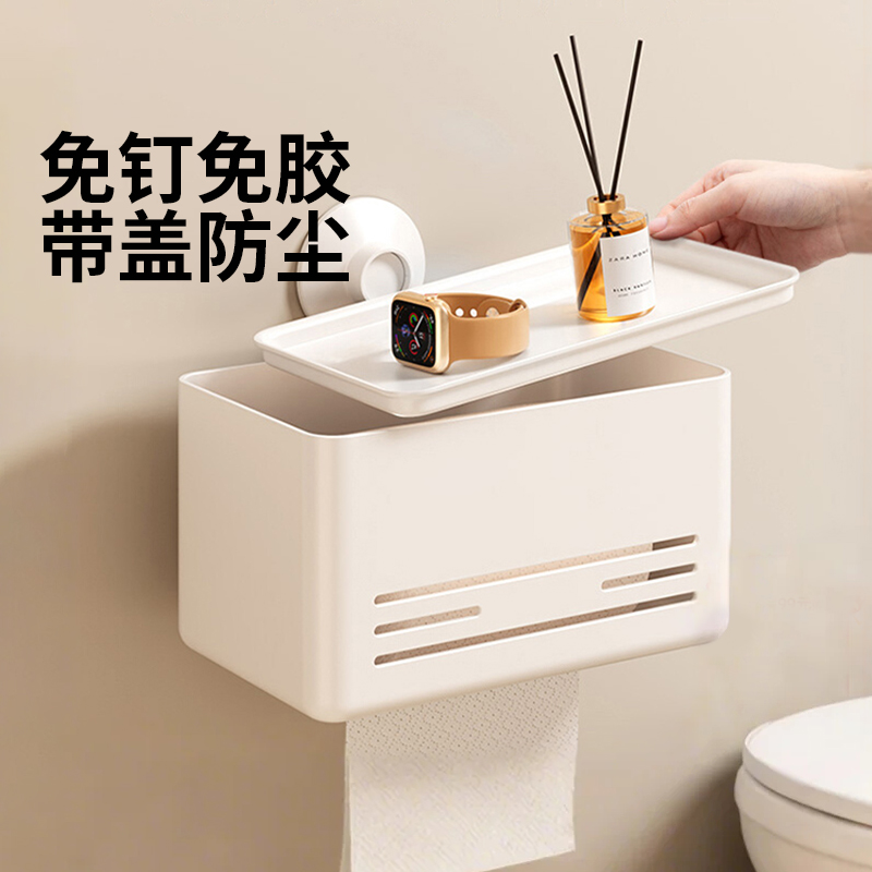 太力吸盘壁挂式纸巾盒防尘卫生间厕纸置物架洗手间厕所浴室卷纸筒