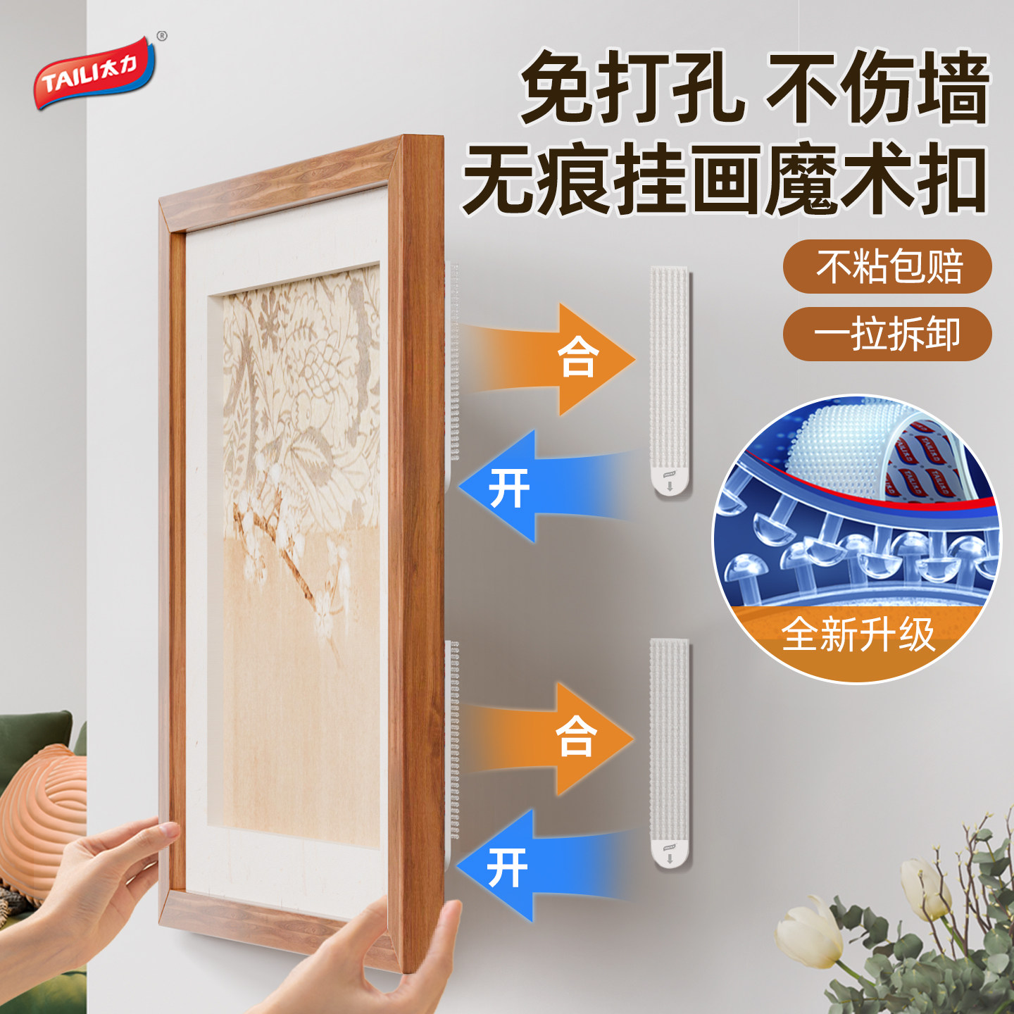 太力乳胶漆专用强力免打孔挂墙相框挂钩双面胶无痕胶魔术贴画神器,收纳整理,挂钩/粘钩,淘宝优惠券,粉丝福利购,淘宝优惠卷