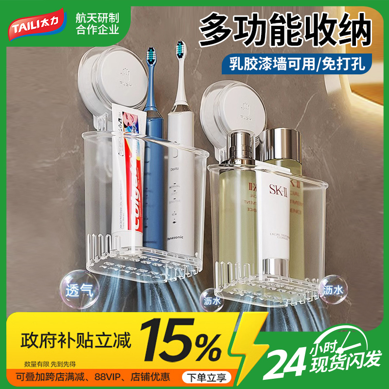 太力免打孔无痕粘胶抗菌收纳筒