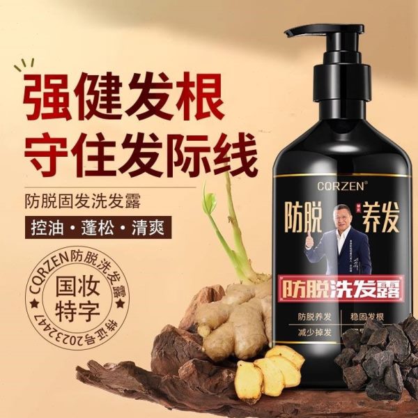 何首乌侧柏叶防脱发洗发水中老年草本植物增发强根健发洗发露生发